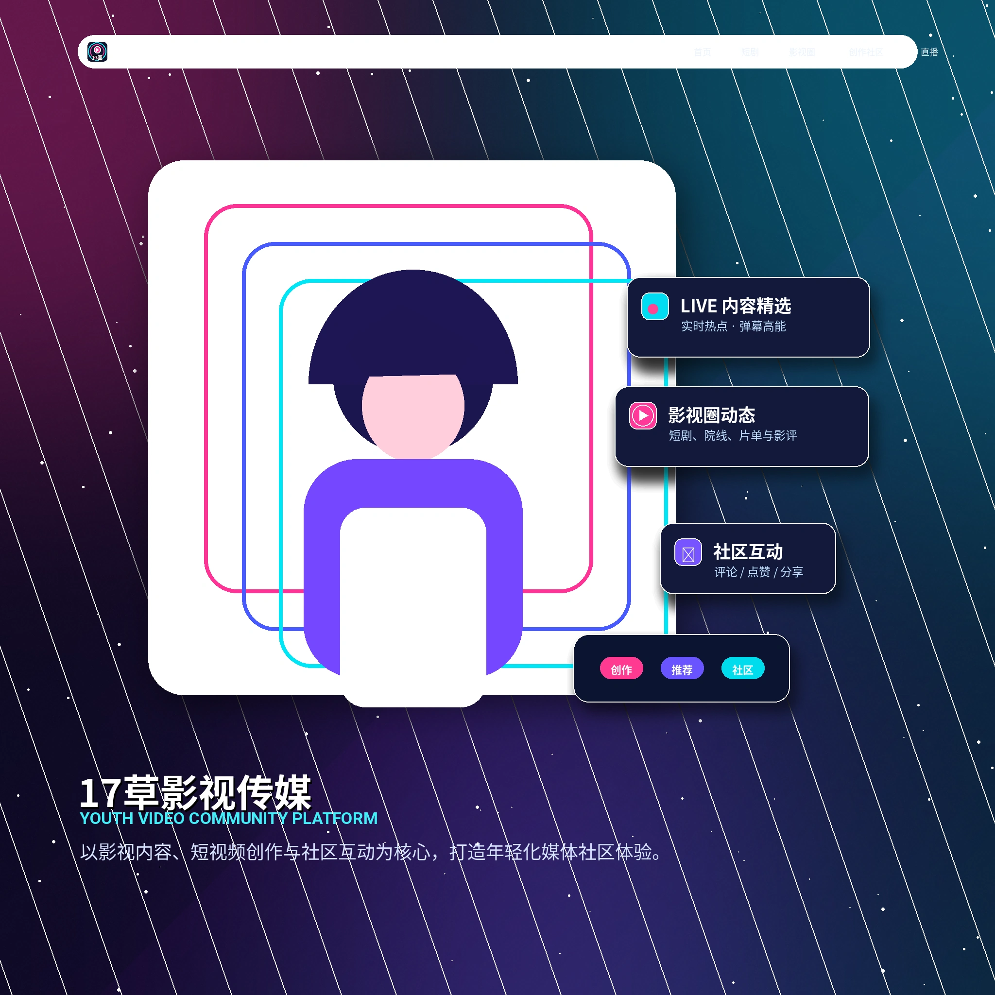 17c用户分享生活影像内容